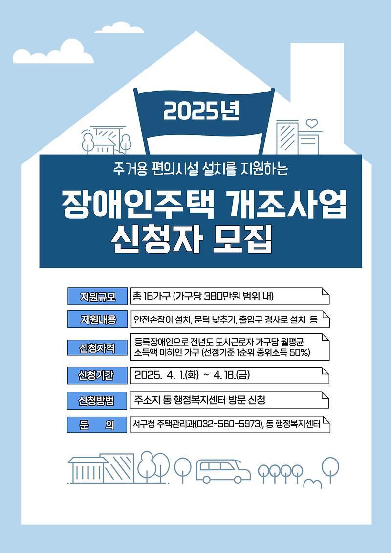 [붙임]_홍보문.jpg 이미지